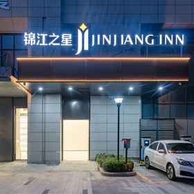 Hotel Exterior 1 Jinjiang Inn (Hangzhou Huafeng Road Subway Station Hotel), Chuyun Rd Hotels