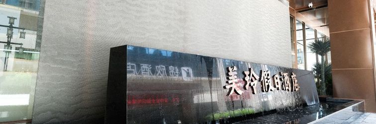 其他 Mei Ling Holiday Hotel (Wanda Plaza Liupanshui Liupanshui Railway Station Store)
