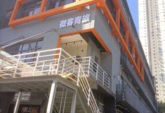 อื่นๆ 5 Weike Youth Hostel (Xiamen Railway Station)