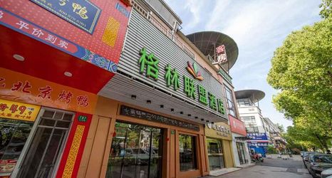 Lain-lain 2 GreenTree Alliance Hotel (Shanghai Shuichan West Road Gongfu New Village Subway Station Branch)