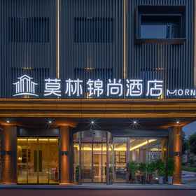 Hotel Exterior1Molin Jinshang Hotel - Dong High-speed Railway Station,大祥区飯店