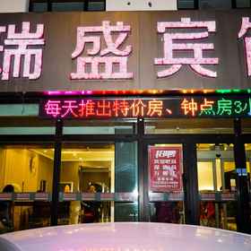 Hotel Exterior 1 Ruisheng Hotel (Qiqihar Railway Station Branch), Baiquan Xian Hotels