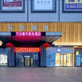 Hotel Exterior 1 Wanda Spring Business Hotel (Daqing Sa'ertu Wanda Plaza), Longsha Qu Hotels