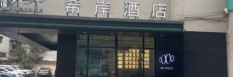 その他 Xi'an Hotel(Chengdu Huapaifang Metro Station Branch)