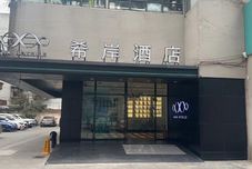 その他 Xi'an Hotel(Chengdu Huapaifang Metro Station Branch)