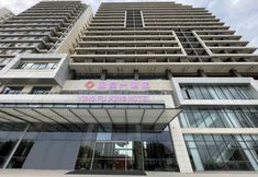 Others 2 Yingfuxing Hotel