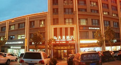 其他 2 Kuqa Tiancheng Hotel (Jinqiao Taikoo Li)