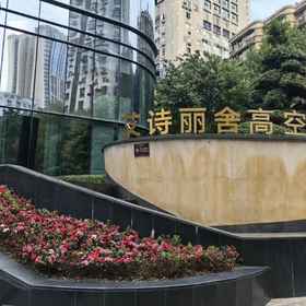 Hotel Exterior 1 Elysee Sky Hotel (Chongqing Jiefangbei Hongyadong Store), Glenview Itc Plaza Chongqing 酒店