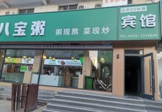 Lainnya 2 Shanyang 99 Chain Hotel Xin County