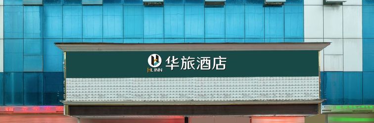 Others China Travel Hotel (Shenzhen Luohu East Gate Old Street)