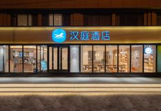 기타 4 HanTing Hotel (Xingyi Jushan Square)