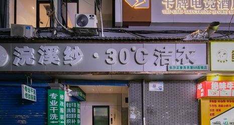 Lain-lain 2 Card E-sports Hotel (Wuyi Square Subway Station)