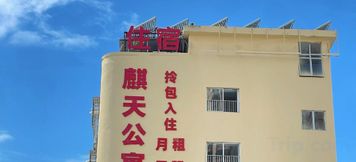 Lainnya 3 Nanning Qitian Apartment