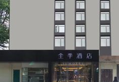その他 7 JI Hotel (Shanghai Hongqiao Shuicheng Road)