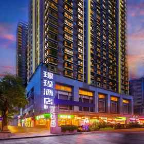 Logo 1 Jingcheng Hotel (Chongqing Shapingba Chongqing University), Fengxilu Hotels