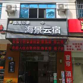 Hotel Exterior 1 Lingshui Nanwan Impression Cloud Hotel, Lingshui Lizu Zizhixian Hotels