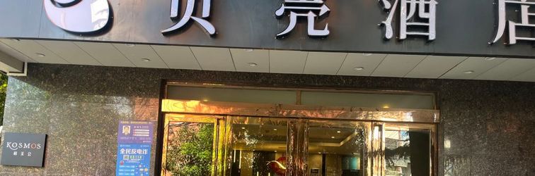 其他 Shell Hotel (Nanjing Xiaozhuang Subway Station)