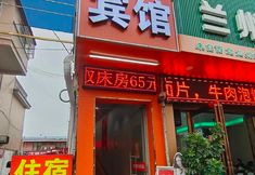 Khác 2 Shangqiu Xianglan Hotel (New Normal University)