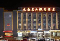 其他 6 Shuimo Mingguan Holiday Hotel