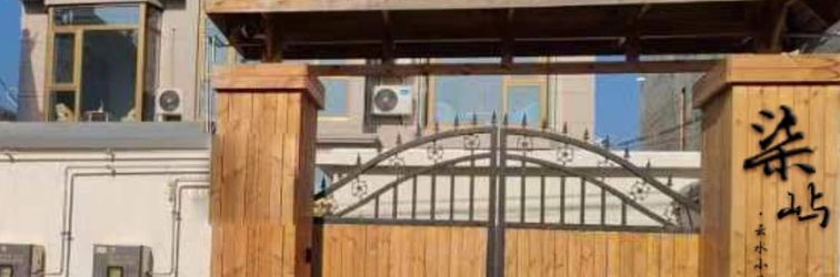 อื่นๆ Beijing Yunshui Xiaozhu B&B