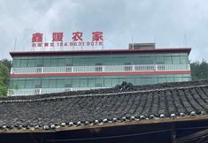 Others 2 Xijiang Xinyuan Farmstay