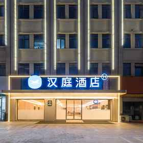 Logo 1 HanTing Hotel (Suzhou Xin Erzhong), Yongqiao Qu Hotels