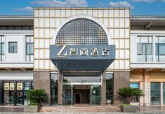 Khác 5 Zsmart Hotel (Shanghai Hongqiao International Exhibition Center Fanxing Road)