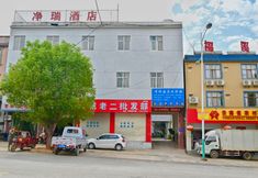 Others 2 Eshan Jingrui Hotel