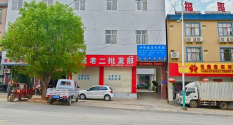 Others 2 Eshan Jingrui Hotel