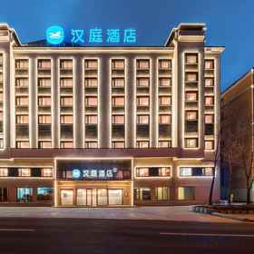 Logo 1 HanTing Hotel (Suifenhe High-Speed Railway Station), Suifenhe Shi Hotels
