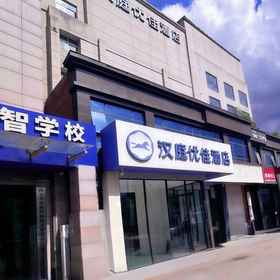 Hotel Exterior 1 HanTing Premium Hotel (Xi'an Aerospace City Subway Station), Xi'an Hotels