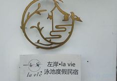 Others 2 Left bank•la vie Pool Resort