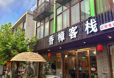 Khác 2 Guyan Huaxiang Xiangzhang Chinese Inn