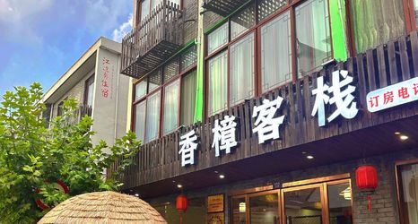 Khác 2 Guyan Huaxiang Xiangzhang Chinese Inn