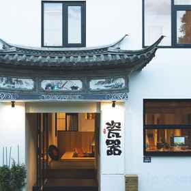 Hotel Exterior 1 Porcelain Inn, Fengxue Gucheng Parking Lot Hotels