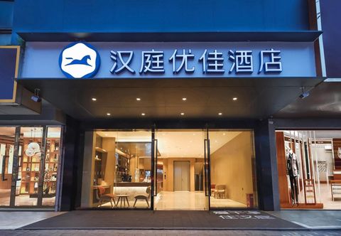 Others HanTing Premium Hotel (Nanjing Pukou Pudong Road)