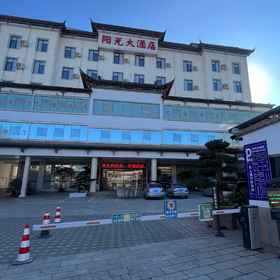 Hotel Exterior 1 Yangguang Hotel, Xinping Yizu Daizu Zizhixian Hotels