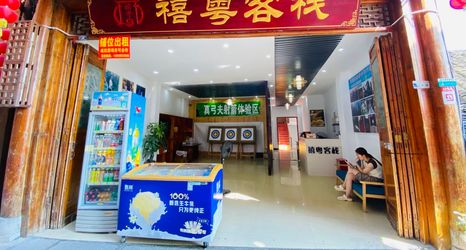 其他 2 Xiyue·Linjiang Inn