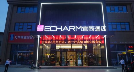 其他 2 Echarm Hotel (Kuqa Jiankang Road)