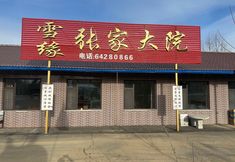 Others 7 Beidahu Xueyuan Zhangjia Courtyard