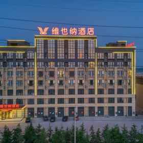 Hotel Exterior 1 Vienna Hotel (Minquan Railway Station), Zhecheng Xian Hotels