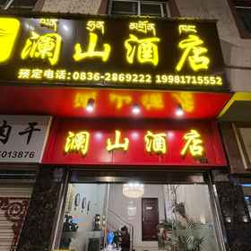 Hotel Exterior 1 KangdingNanshanHotel, Luhuo Xian Hotels