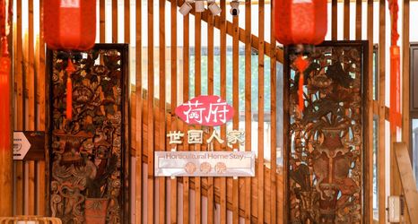 Khác 2 Hefu Shiyuan Home No.1 Courtyard