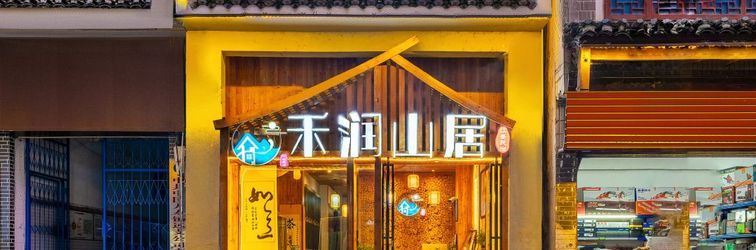 其他 Zhenyuan Xurun Shanju River View Homestay (Zhenjiangge)