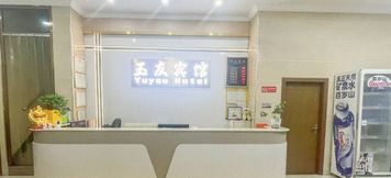 Others 2 Yuyou Hotel (Sihui Tianguangxu Branch)