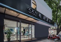 Others 5 Xi'an Hotel (Sanya Seafood First Market CNSC Duty Free Shopping Park)