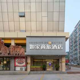 Logo 1 Homeinn Selected Hotel (Jinan Qilu Software Park Shuntai Plaza), Mengjiazhuang Hotels