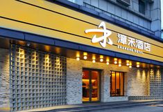 Others 2 Zhanghe Hotel