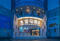 Others 3 Golden Horse Fashion Hotel (Shenzhen Grand Theatre)