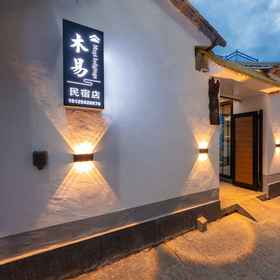 Hotel Exterior 1 Muyi B&B (Dali Ancient City Renmin Road Branch), Hotel Midu Xian
